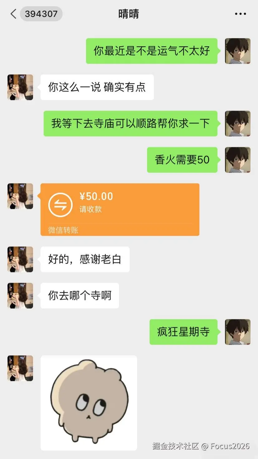 Focus2026于2025-04-10 02:47发布的图片