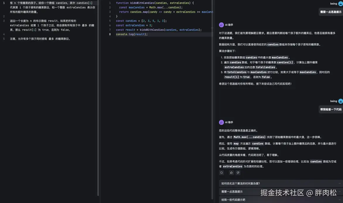 胖肉松于2024-09-30 12:33发布的图片