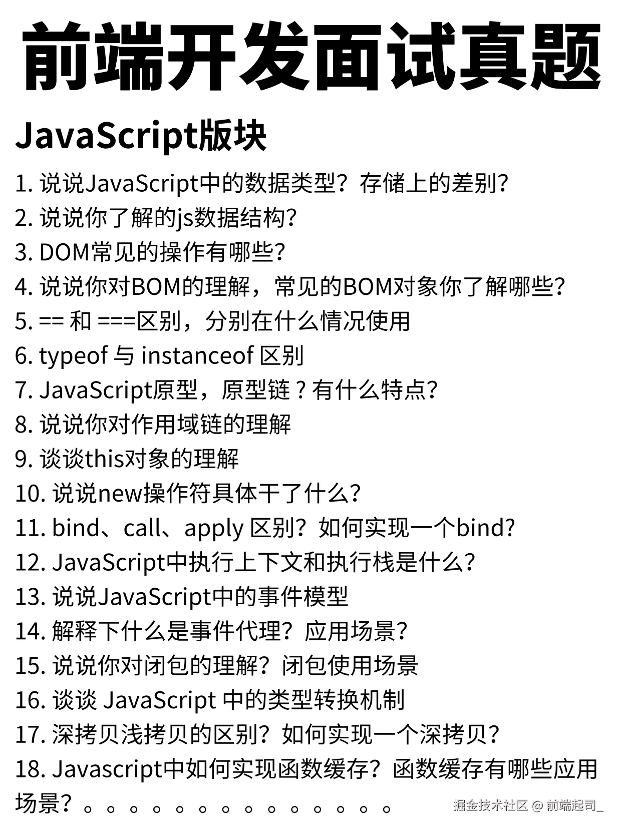 前端起司_于2024-11-05 15:56发布的图片