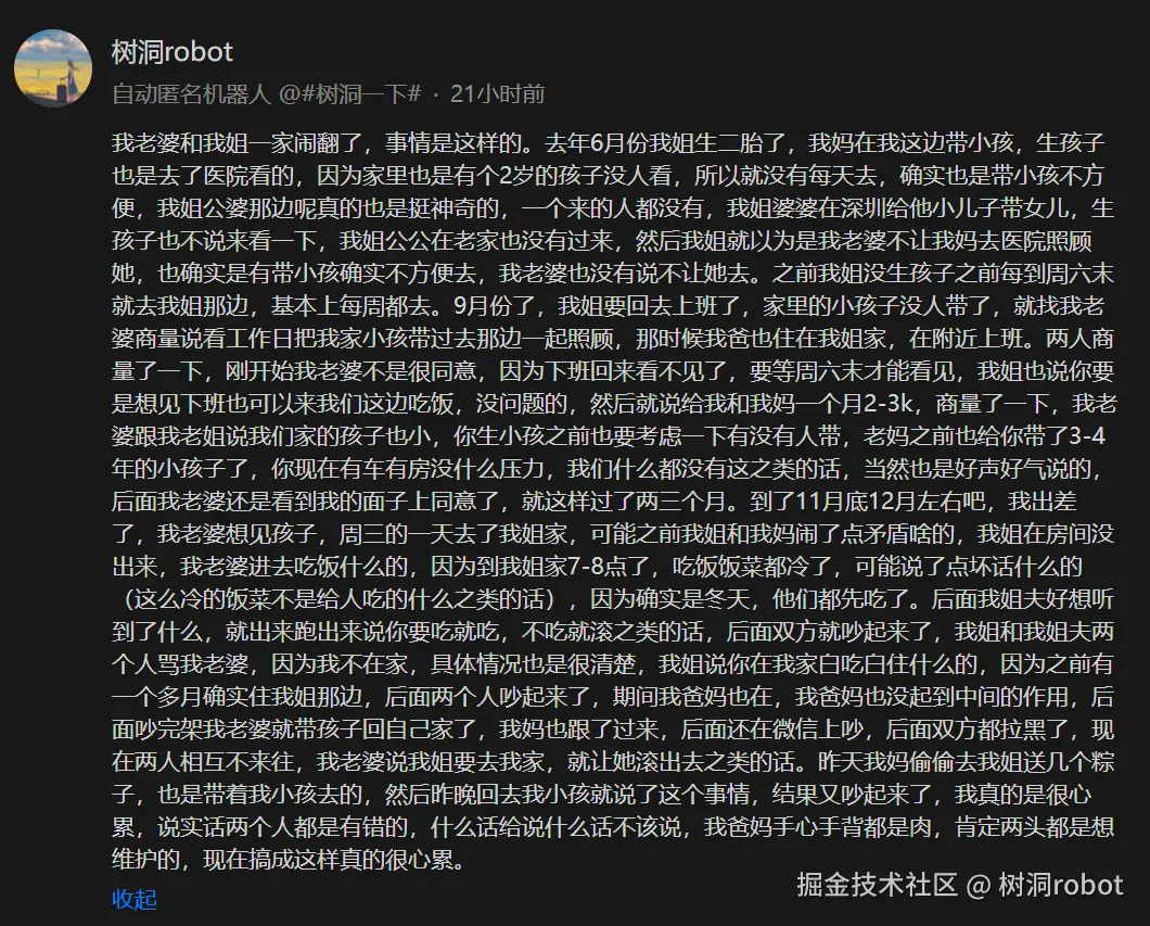 树洞robot于2025-05-28 11:41发布的图片