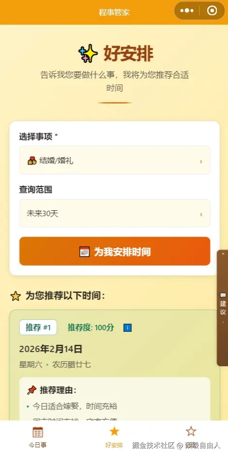 顶级自由人于2026-02-12 14:42发布的图片