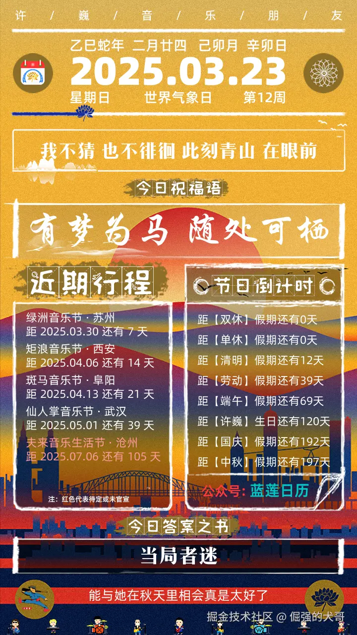 倔强的犬哥于2025-03-23 09:25发布的图片