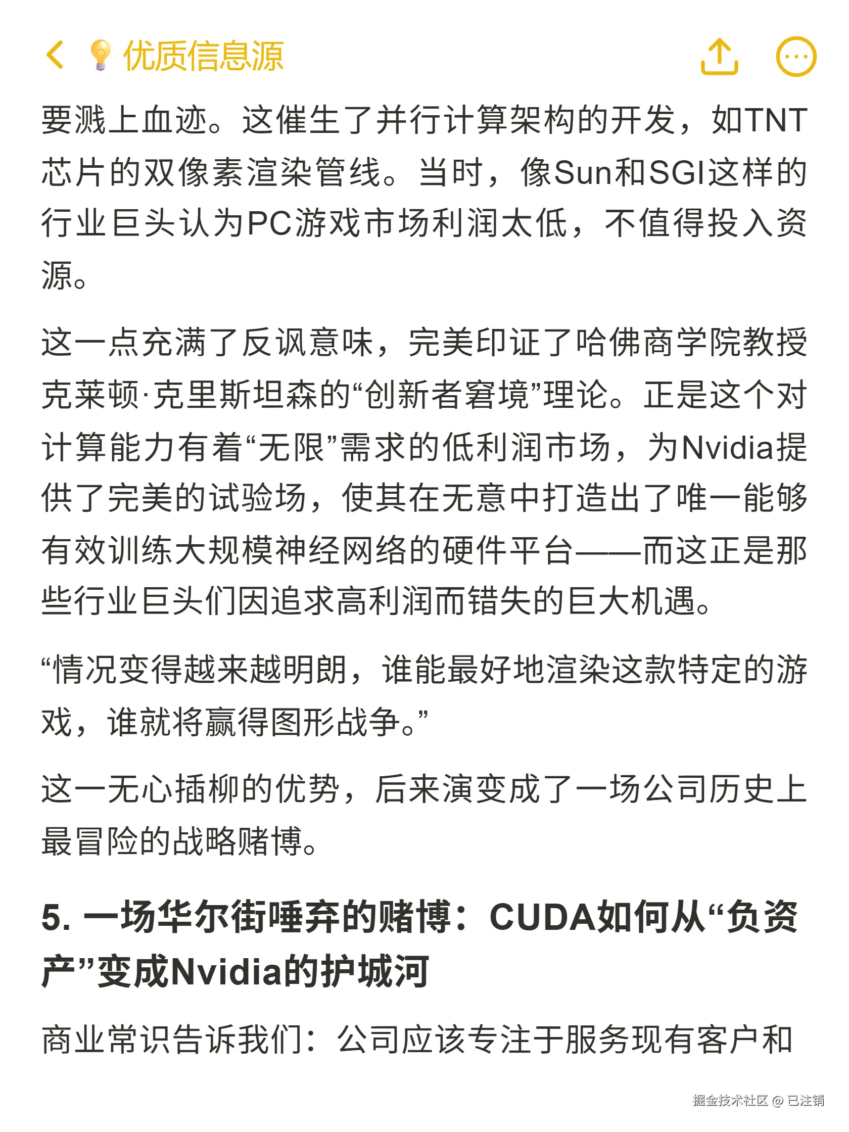 已注销于2025-11-09 08:51发布的图片