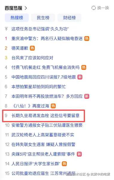 坑货中的吃货于2026-08-26 10:32发布的图片