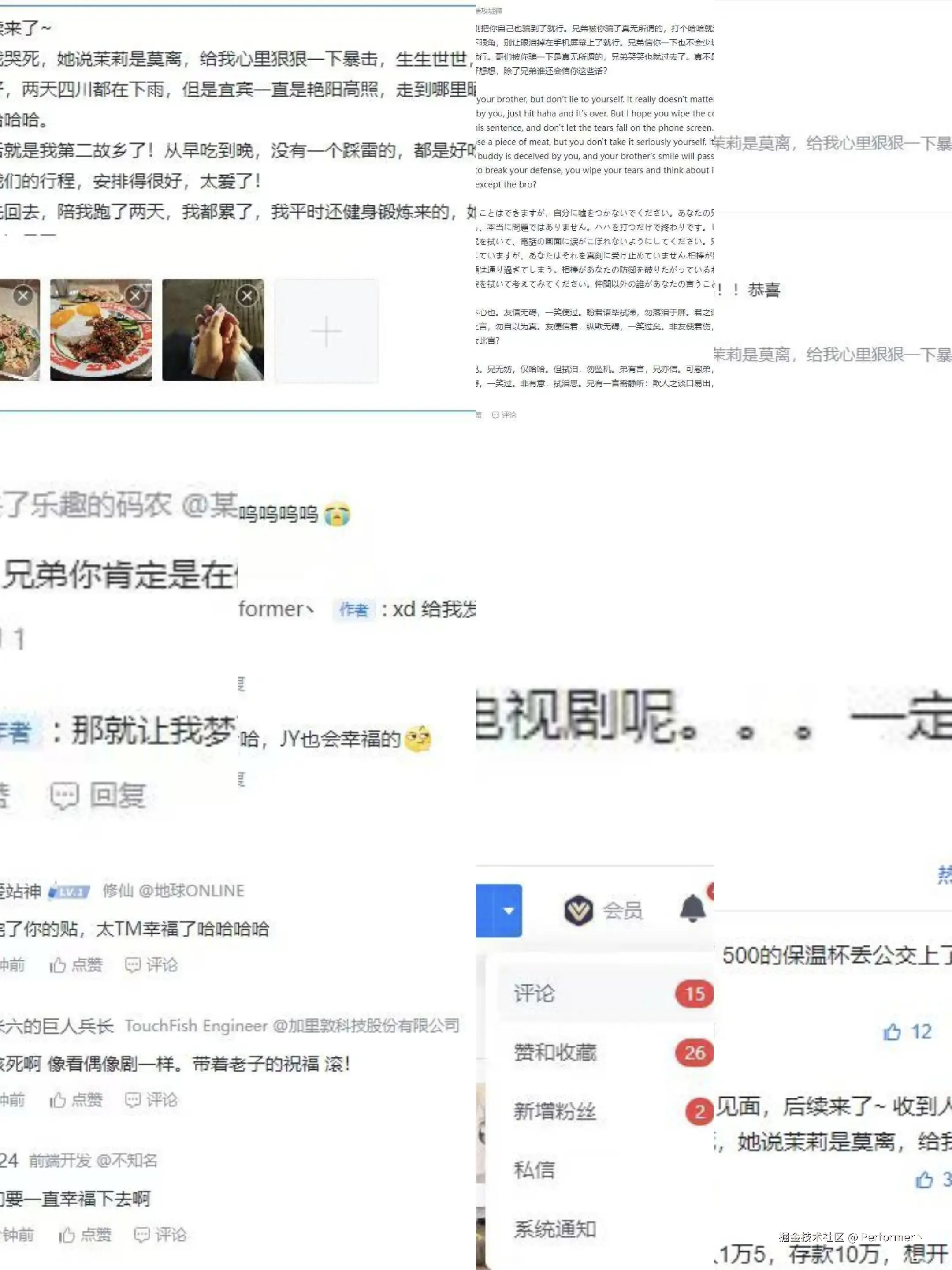 Performer丶于2025-03-10 06:05发布的图片