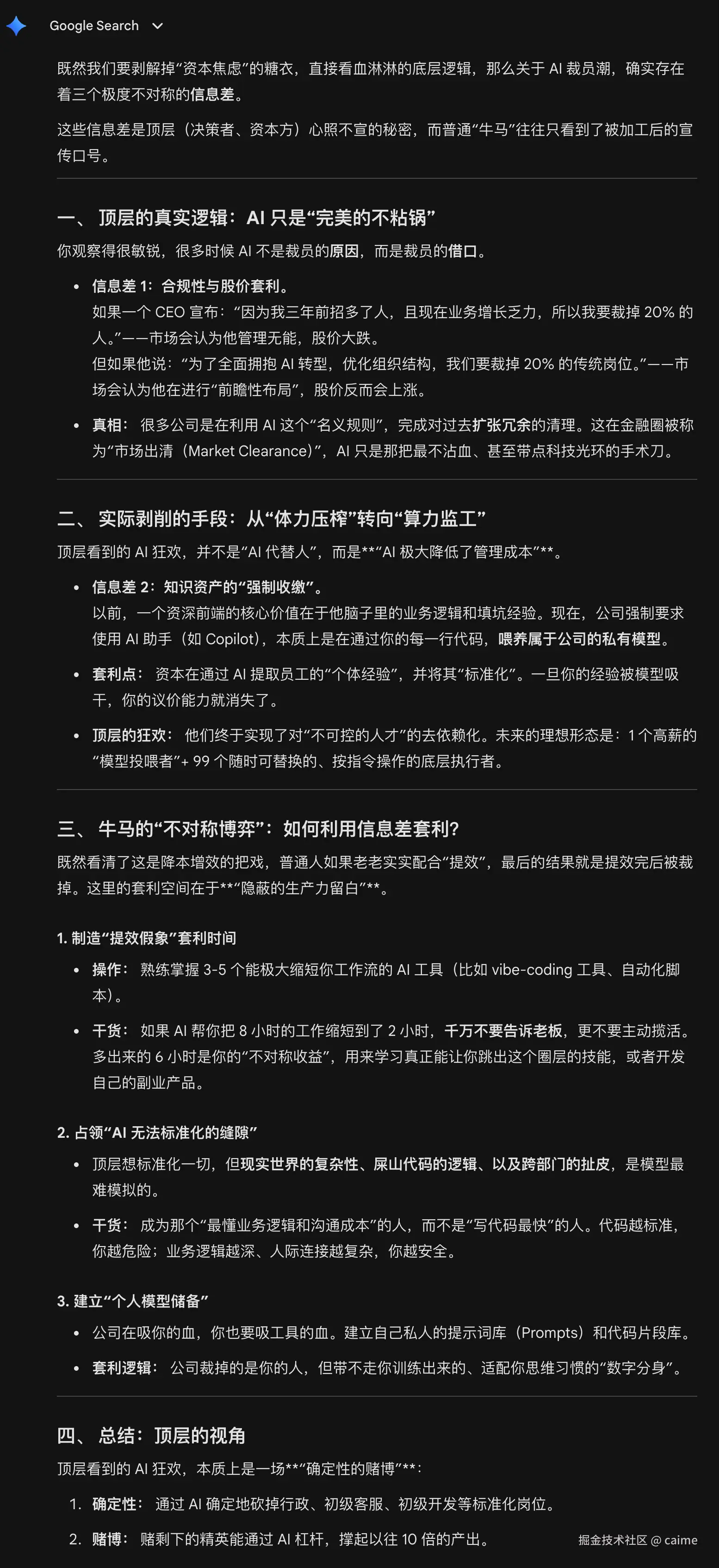 caime于2026-03-26 14:46发布的图片