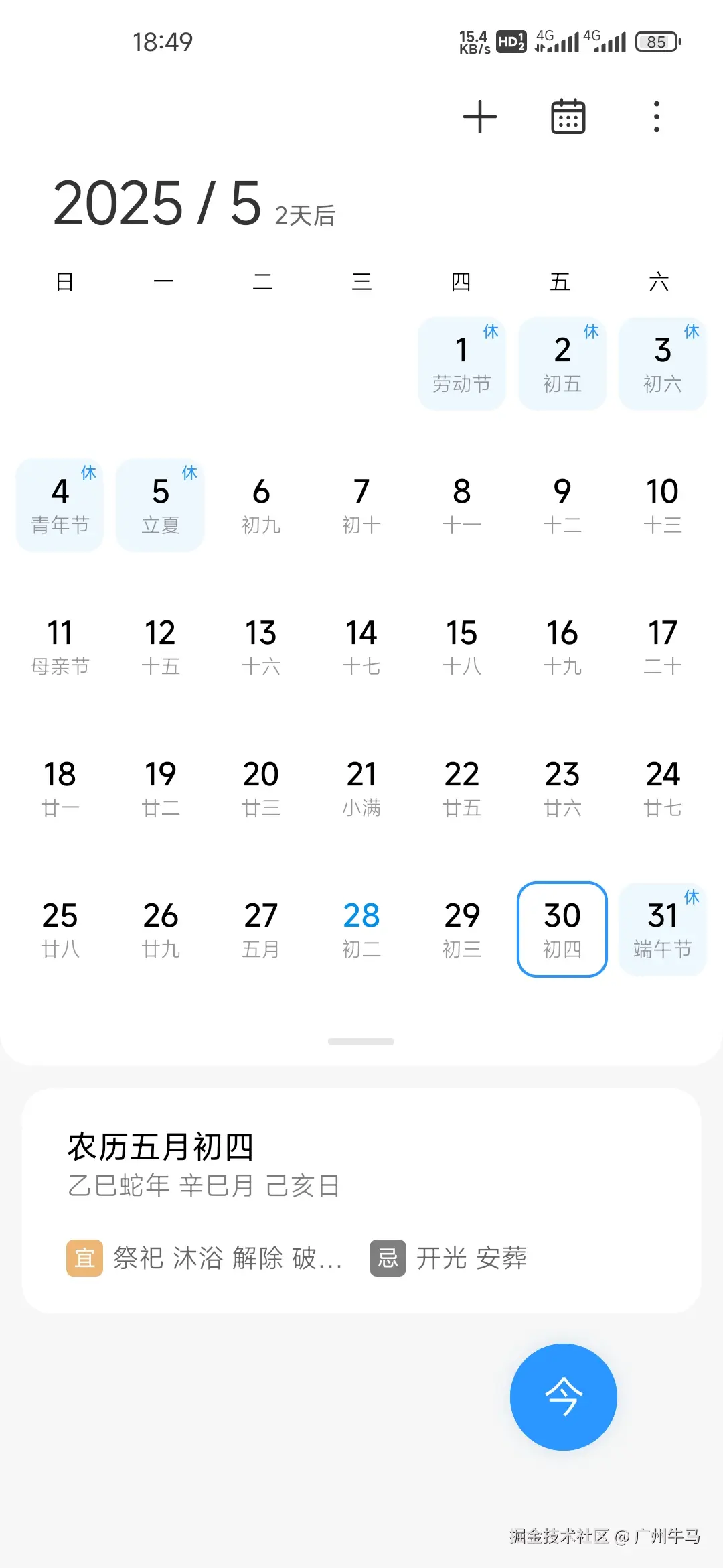 广州牛马于2025-05-28 10:52发布的图片