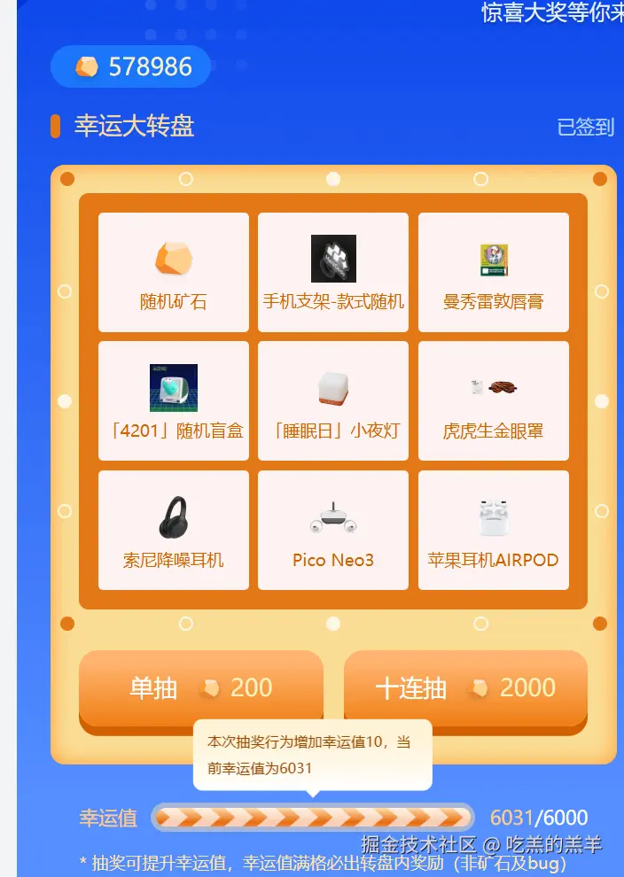 吃羔的羔羊于2024-12-24 03:36发布的图片