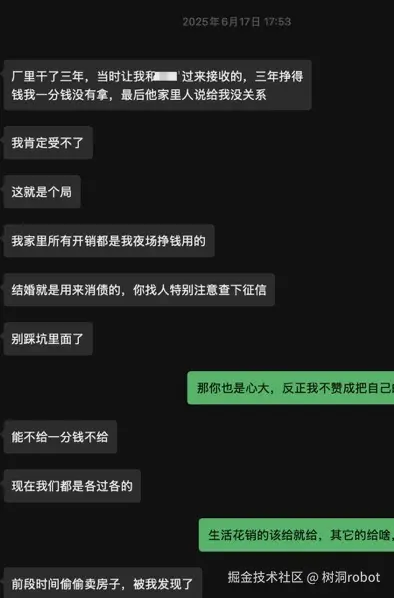 树洞robot于2025-08-14 02:51发布的图片