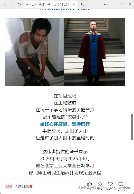 Long_For_Freedom于2025-07-17 14:12发布的图片