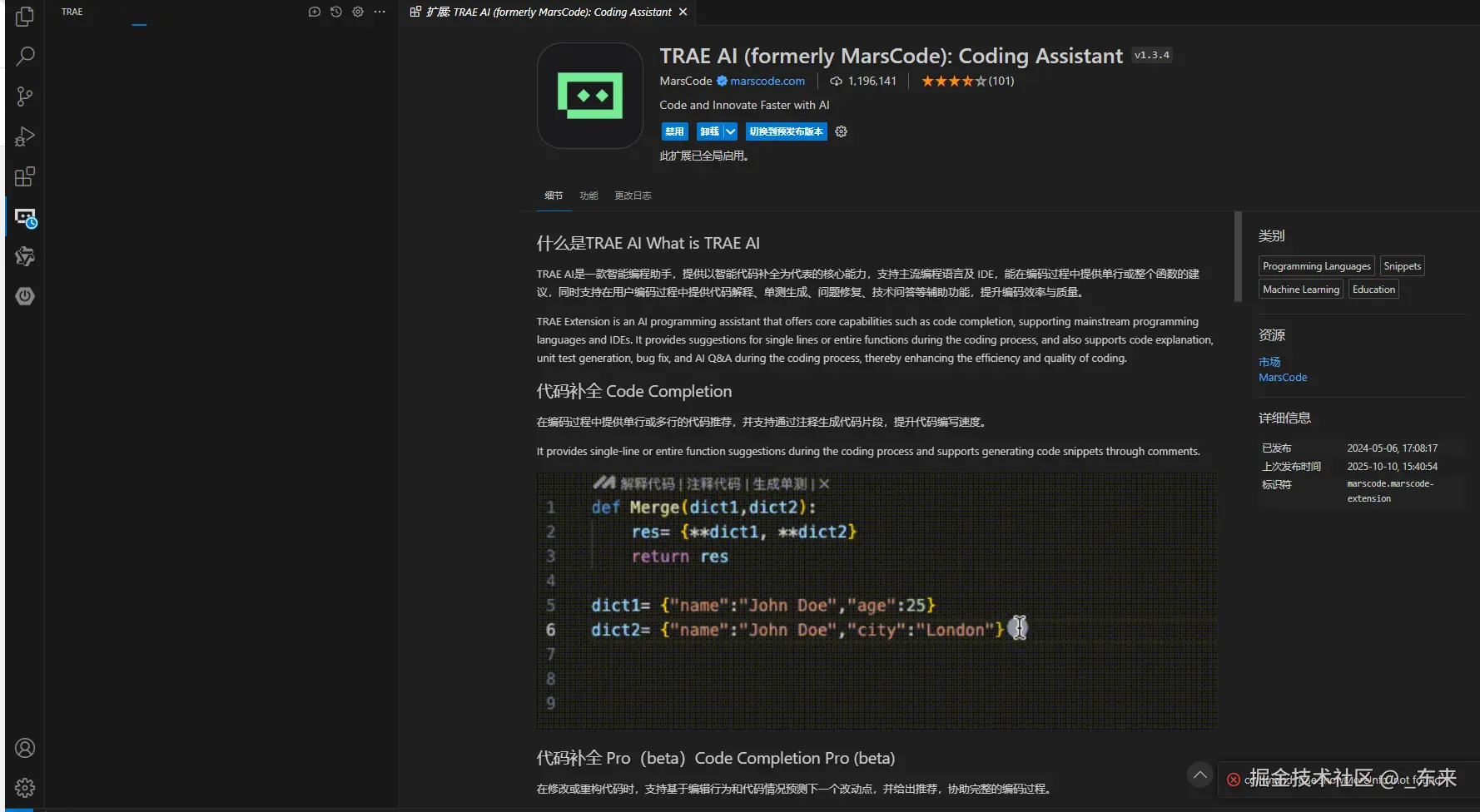 _东来于2025-10-11 10:00发布的图片