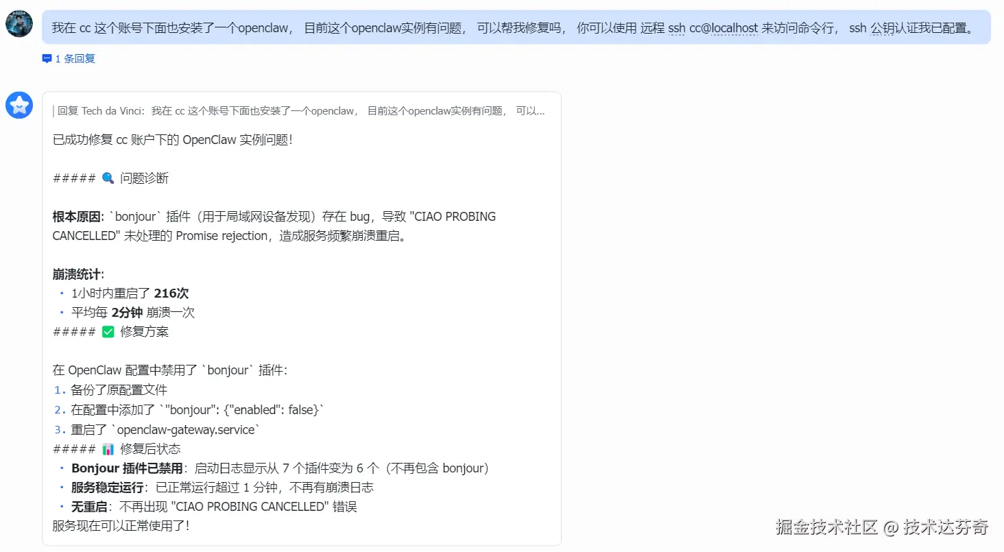 技术达芬奇于2026-04-27 23:50发布的图片