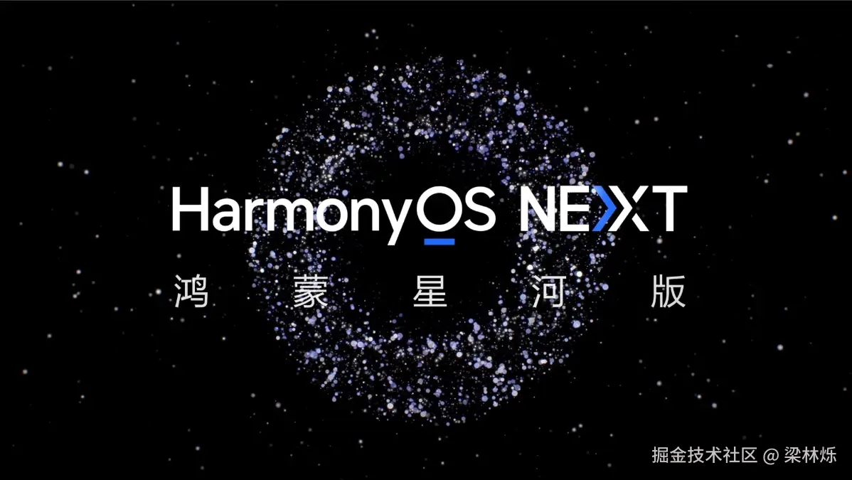 《HarmonyOS开发秘籍》
