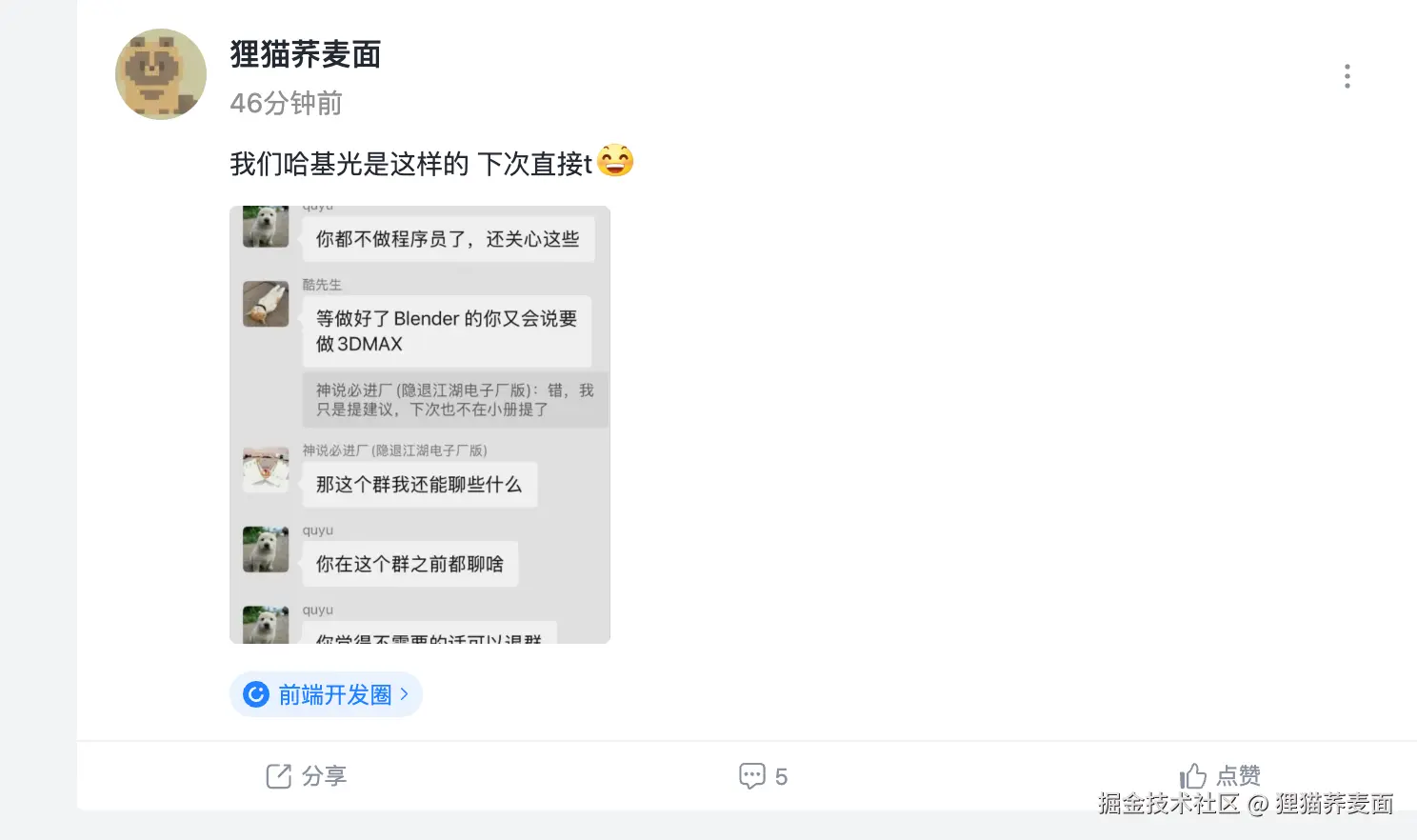 狸猫荞麦面于2025-05-14 10:50发布的图片