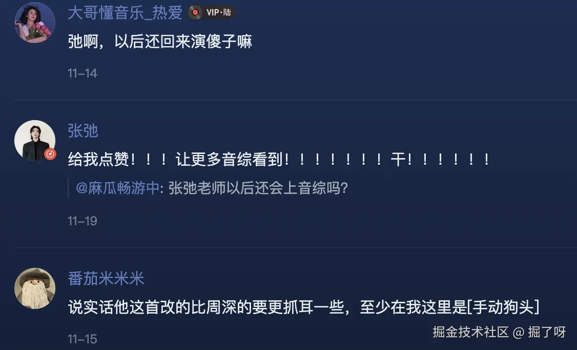 掘了呀于2025-12-05 11:42发布的图片