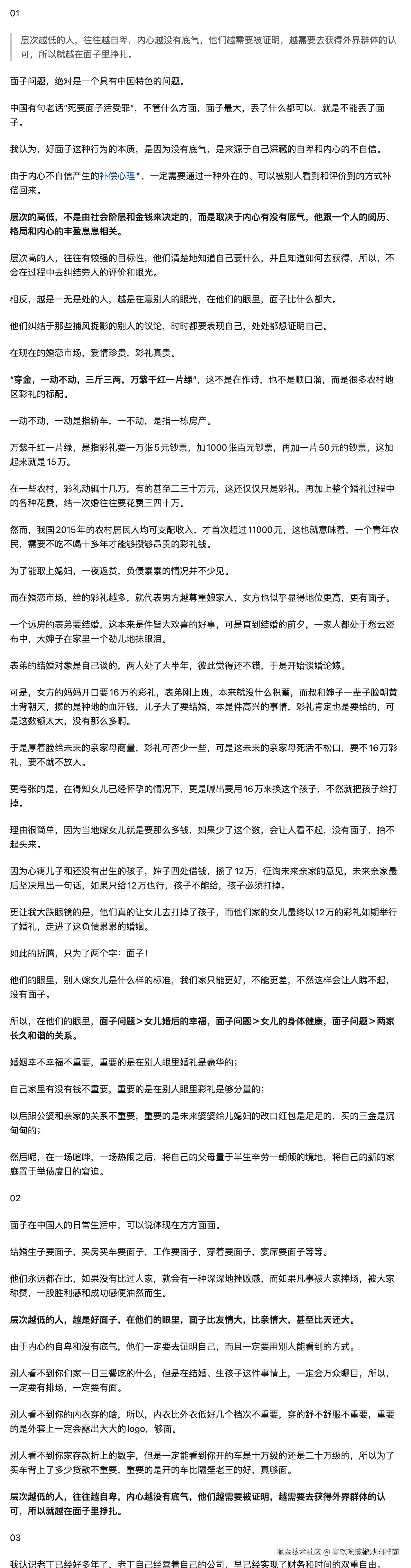 喜欢吃辣椒炒肉拌面于2026-03-10 00:44发布的图片