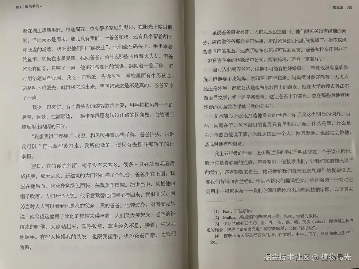 植物昂光于2026-07-17 14:40发布的图片