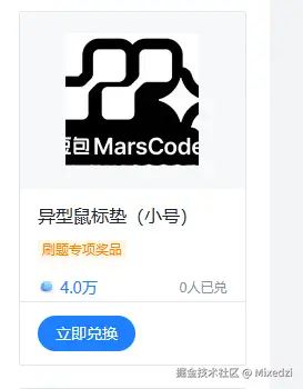 Mixedzi于2025-06-25 17:48发布的图片