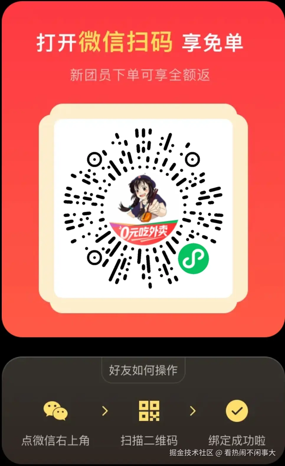 看热闹不闲事大于2026-01-30 14:56发布的图片