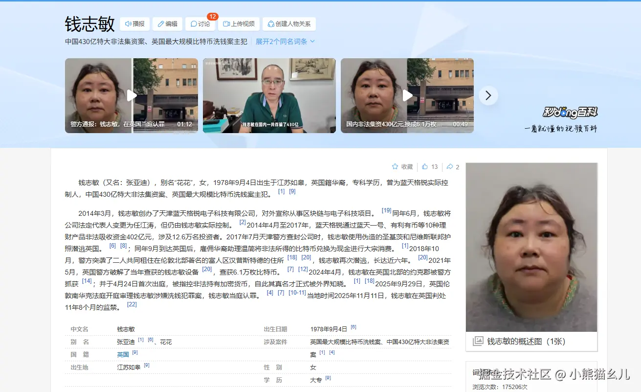 小熊猫幺儿于2025-11-12 10:28发布的图片