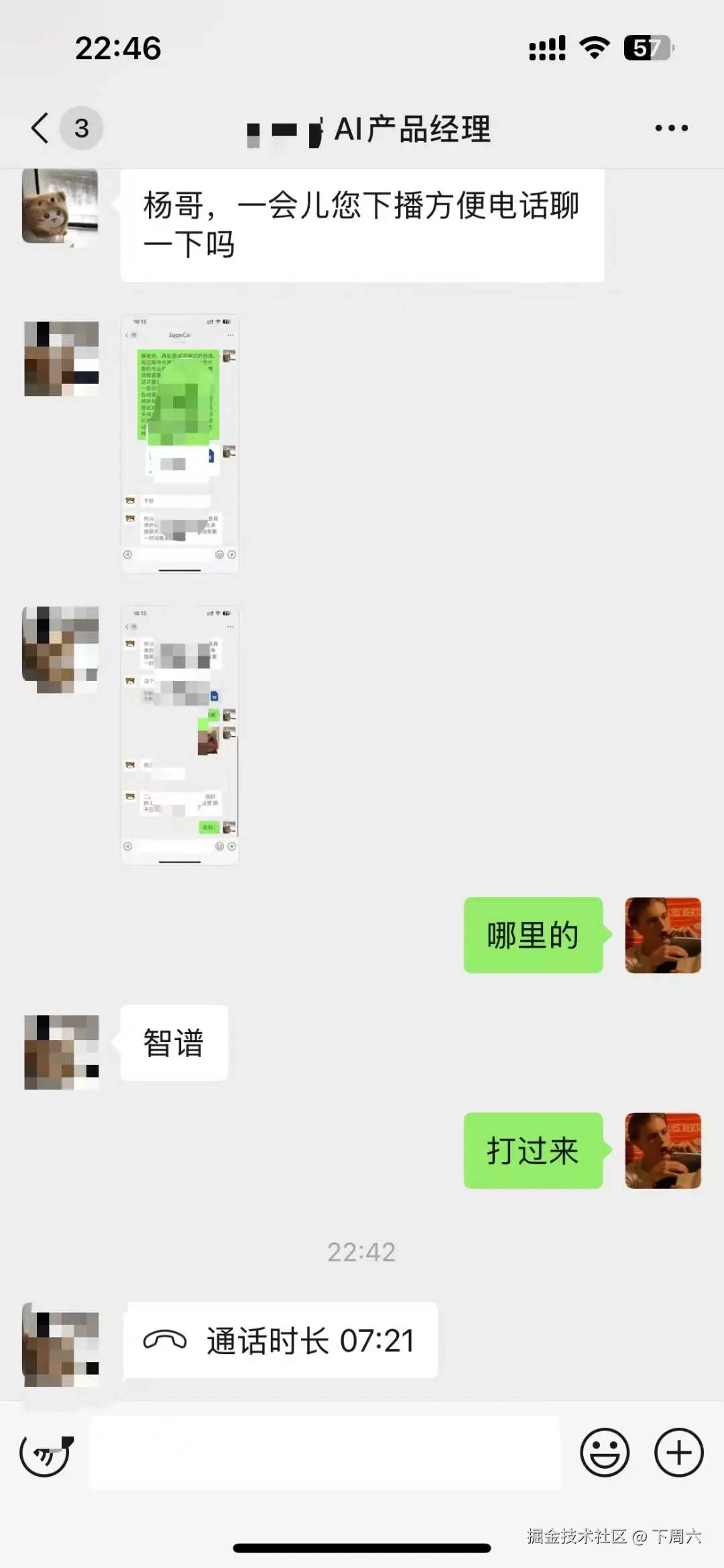 下周六于2025-07-09 11:16发布的图片