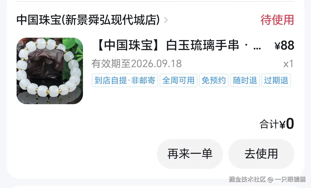 一只眼镜猫于2026-09-03 09:41发布的图片
