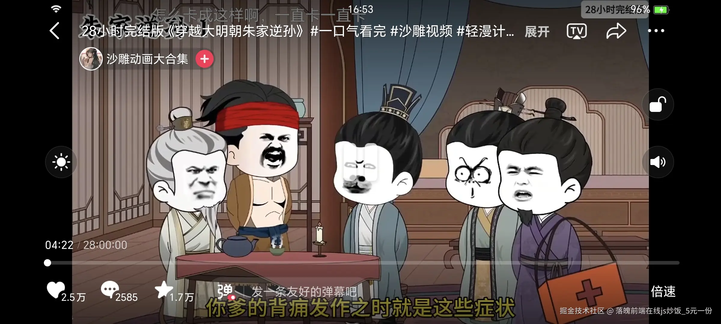 落魄前端在线js炒饭_5元一份于2024-08-13 16:55发布的图片