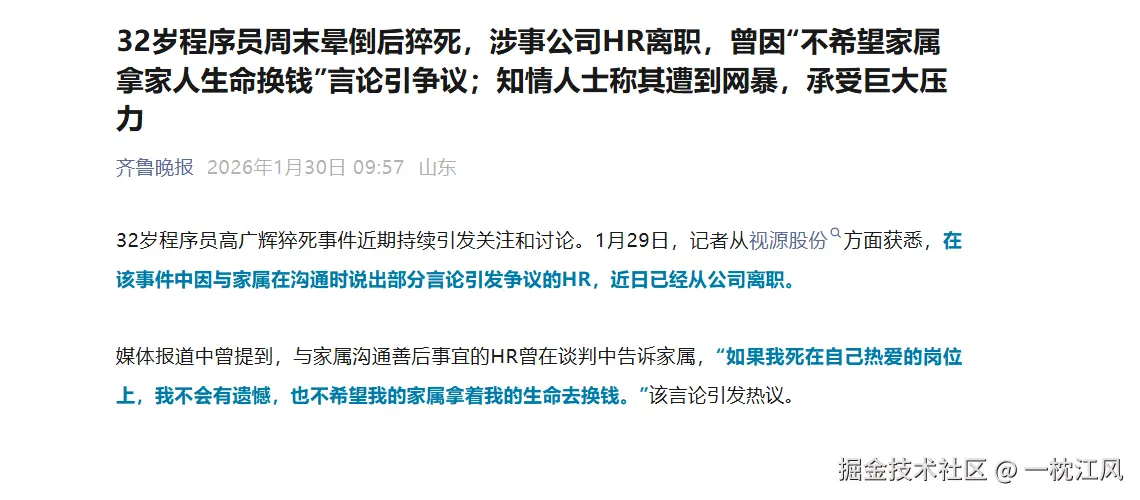 一枕江风于2026-01-30 16:18发布的图片