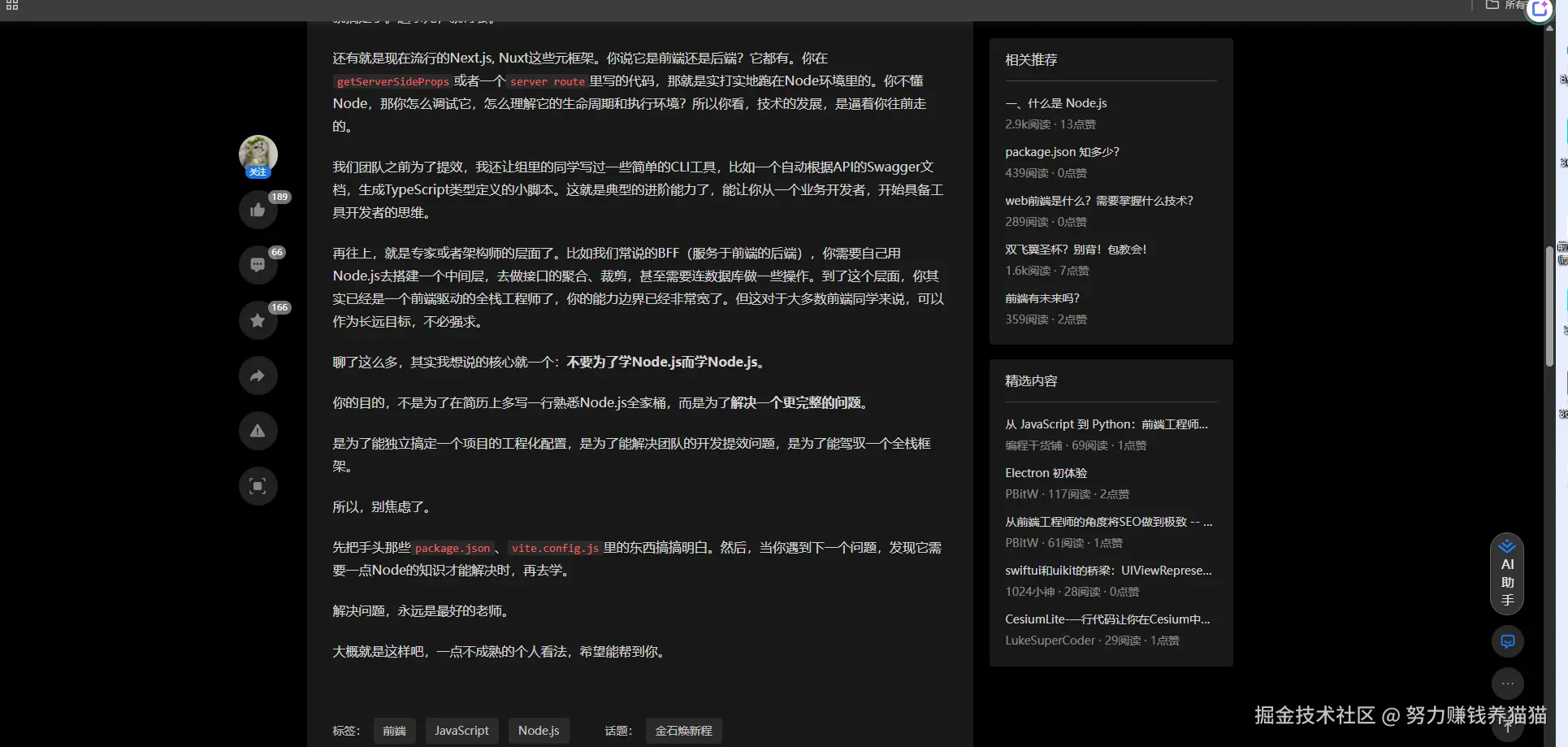 努力赚钱养猫猫于2025-12-04 10:32发布的图片