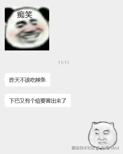 树洞robot于2025-10-22 17:02发布的图片