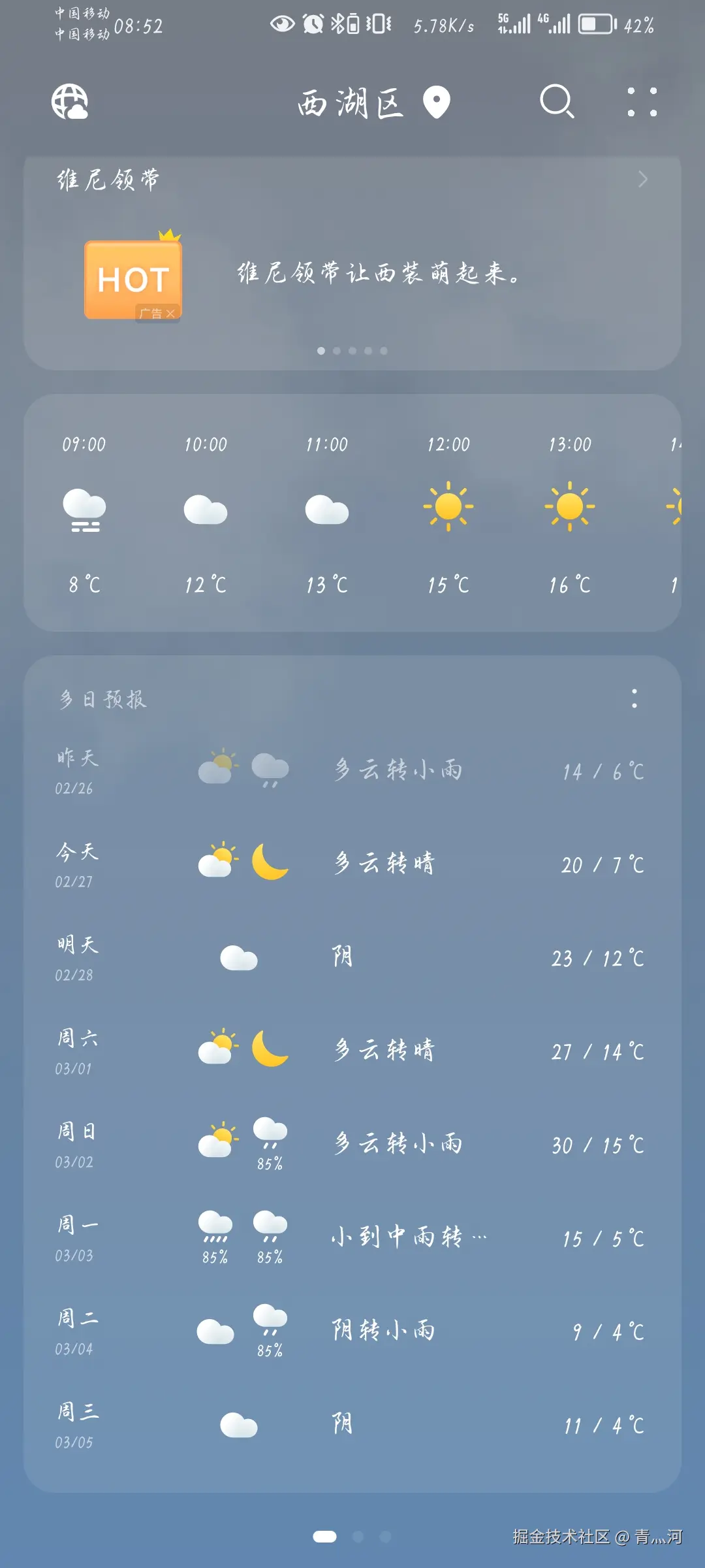 青灬河于2025-02-27 08:55发布的图片