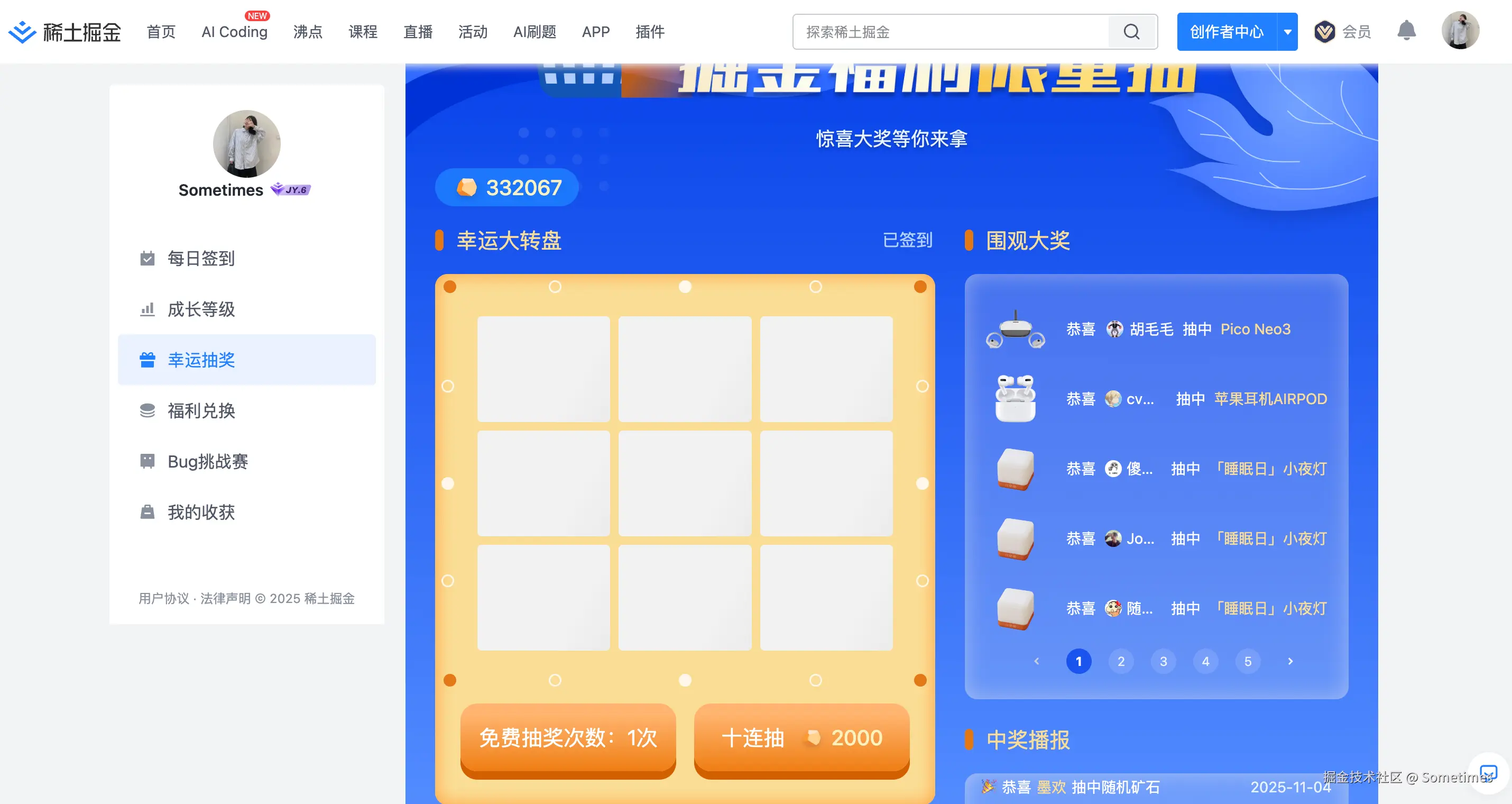 Sometimes于2025-11-04 09:10发布的图片