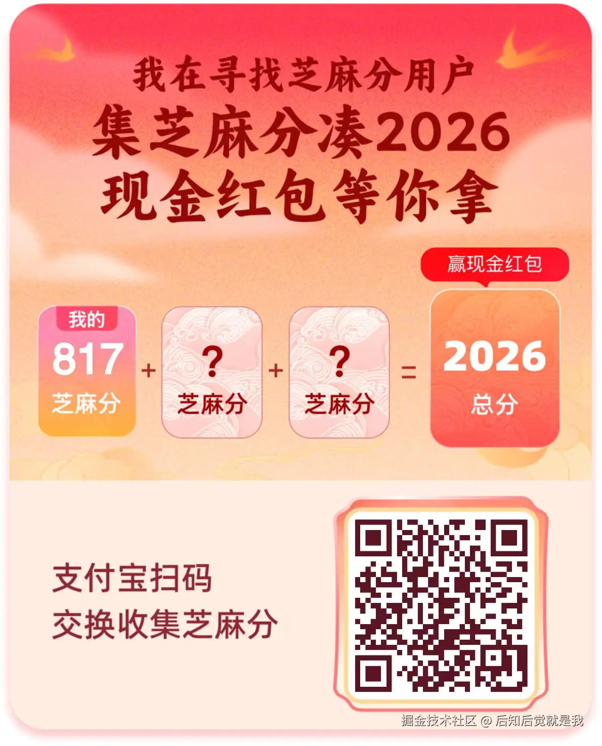 后知后觉就是我于2026-02-04 10:19发布的图片