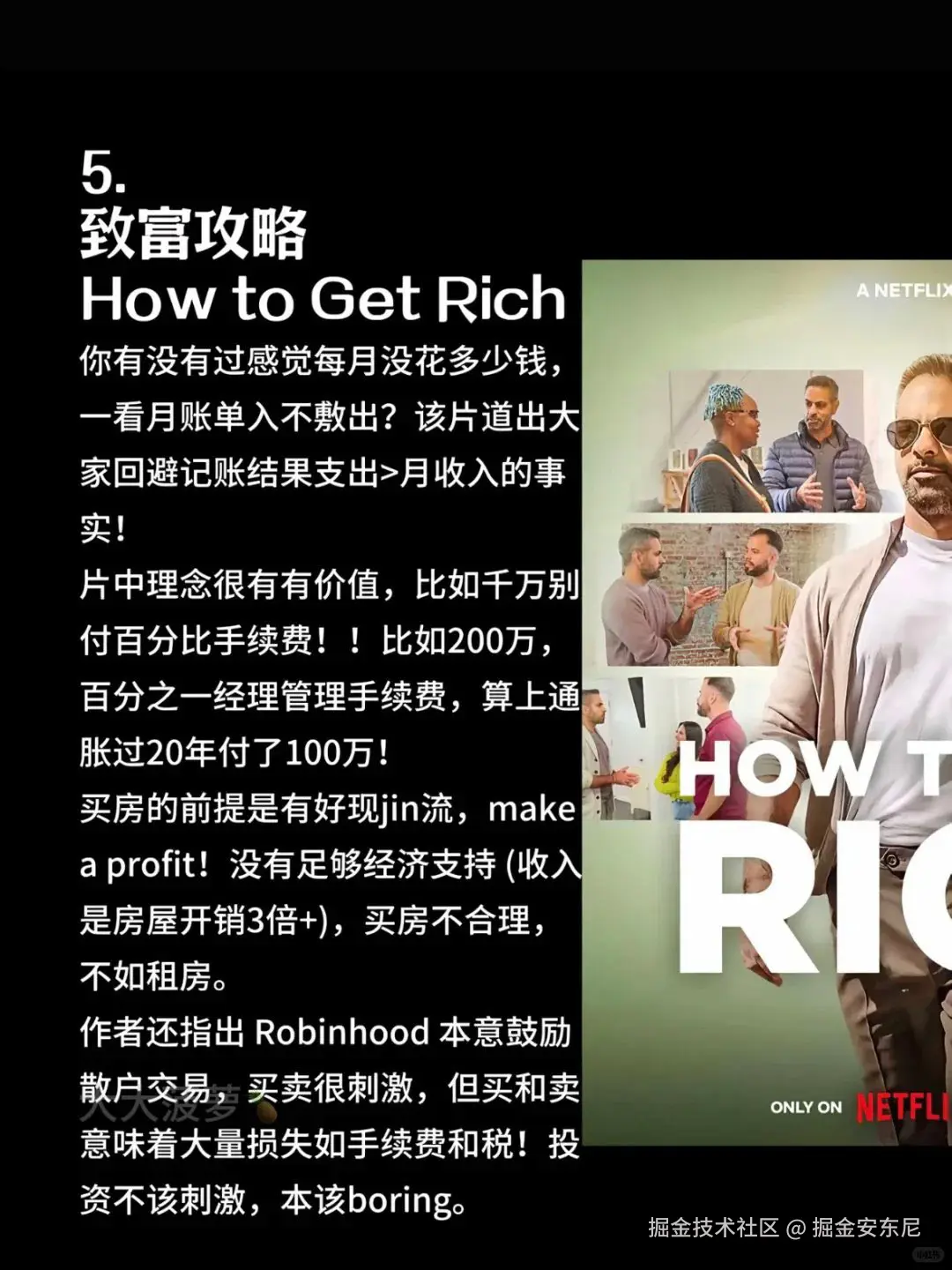 掘金安东尼于2025-08-25 05:57发布的图片