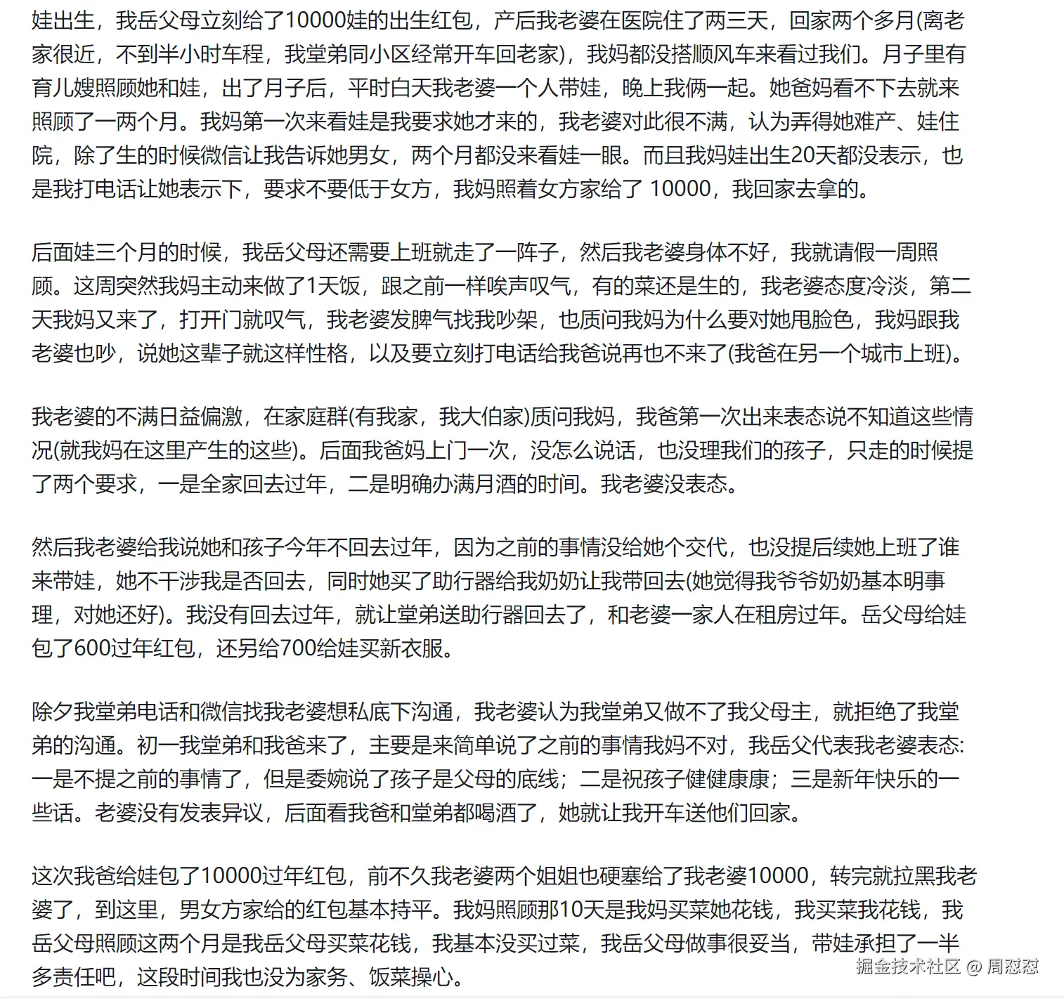 周怼怼于2026-04-30 09:15发布的图片