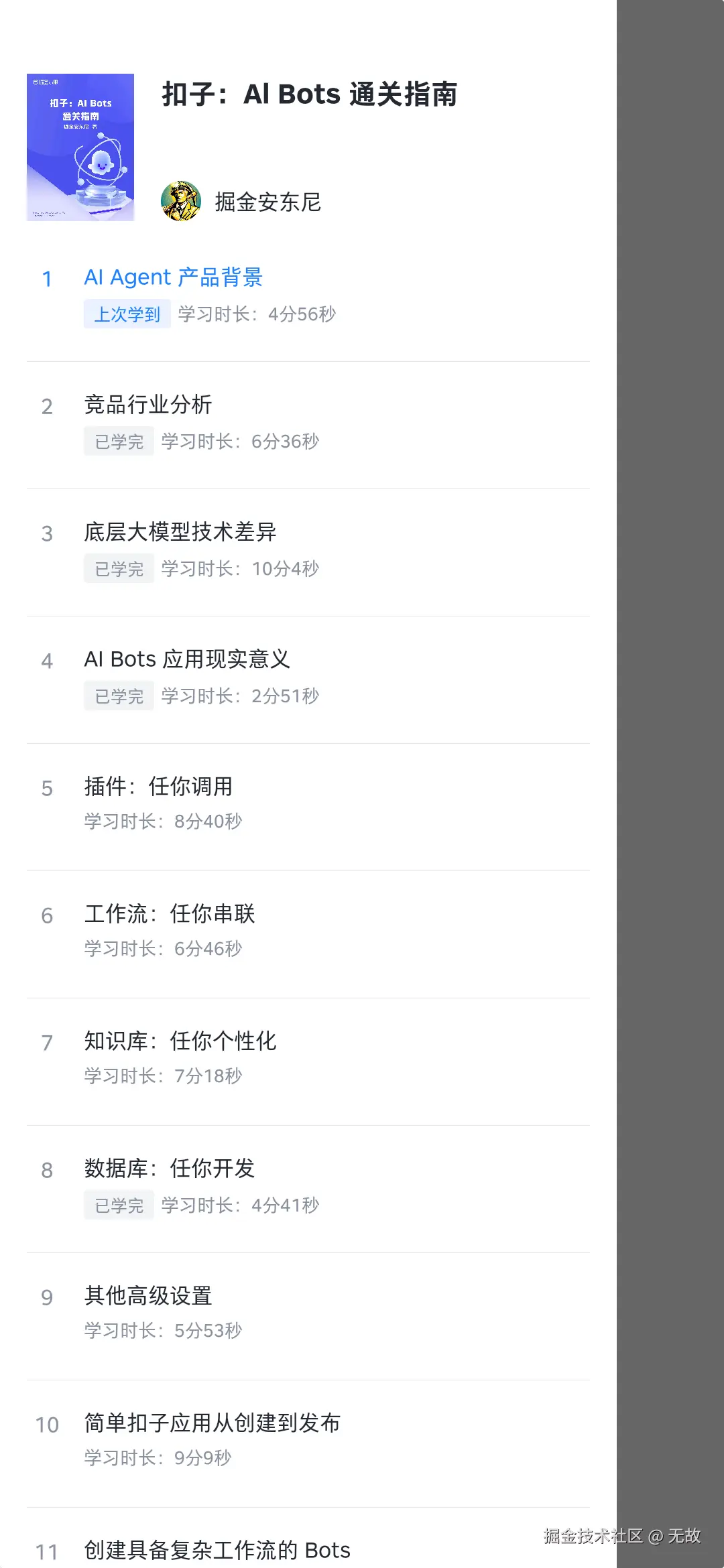 无故于2024-11-27 22:06发布的图片