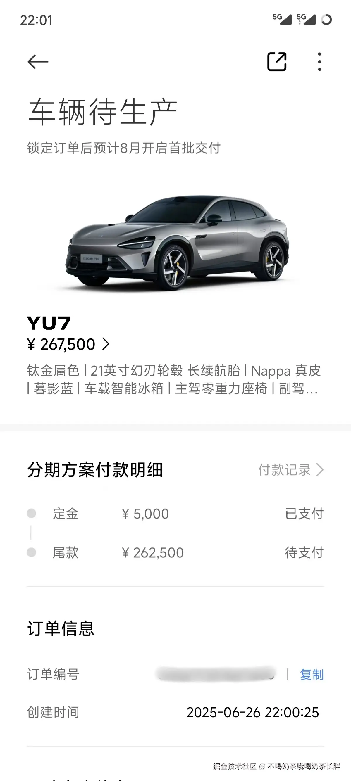 不喝奶茶哦喝奶茶长胖于2025-06-26 14:05发布的图片