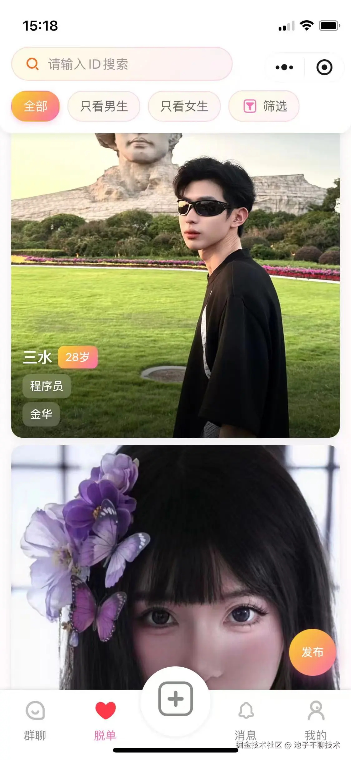 池子不聊技术于2026-04-23 15:22发布的图片