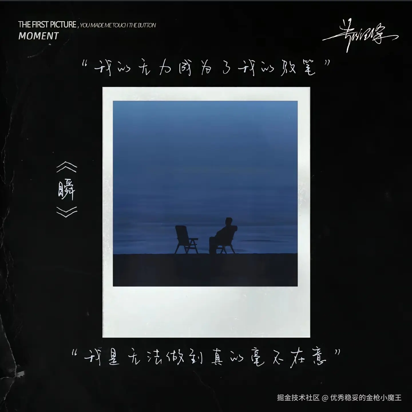 优秀稳妥的金枪小魔王于2024-12-27 09:41发布的图片