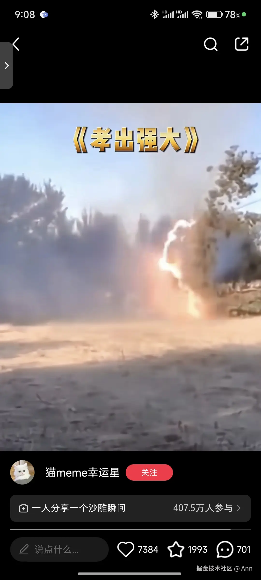 Ann于2024-12-10 15:37发布的图片