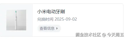 今天周五于2025-09-04 11:16发布的图片