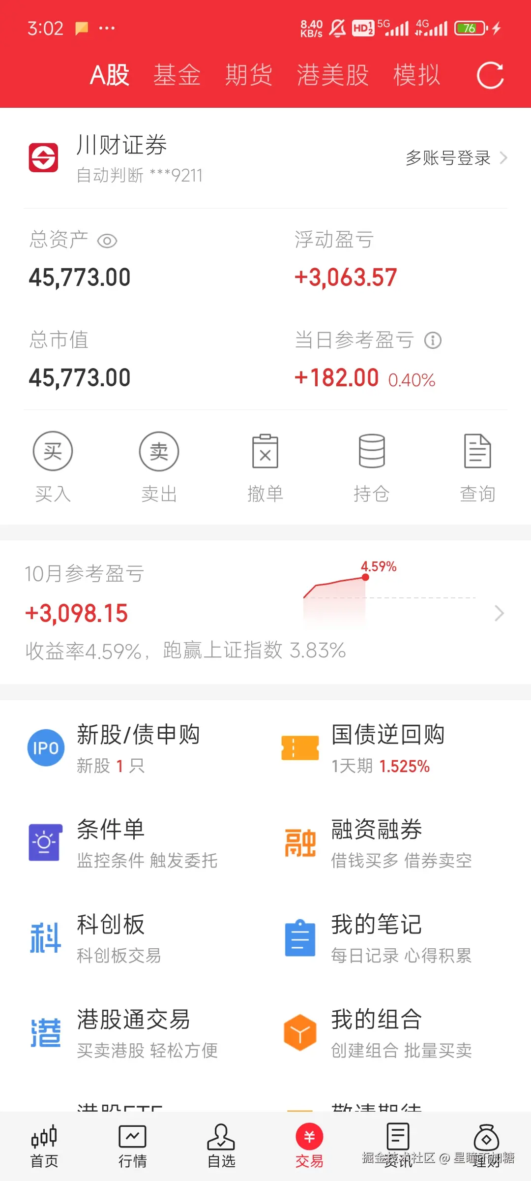 星瞳不加糖于2025-10-15 15:10发布的图片