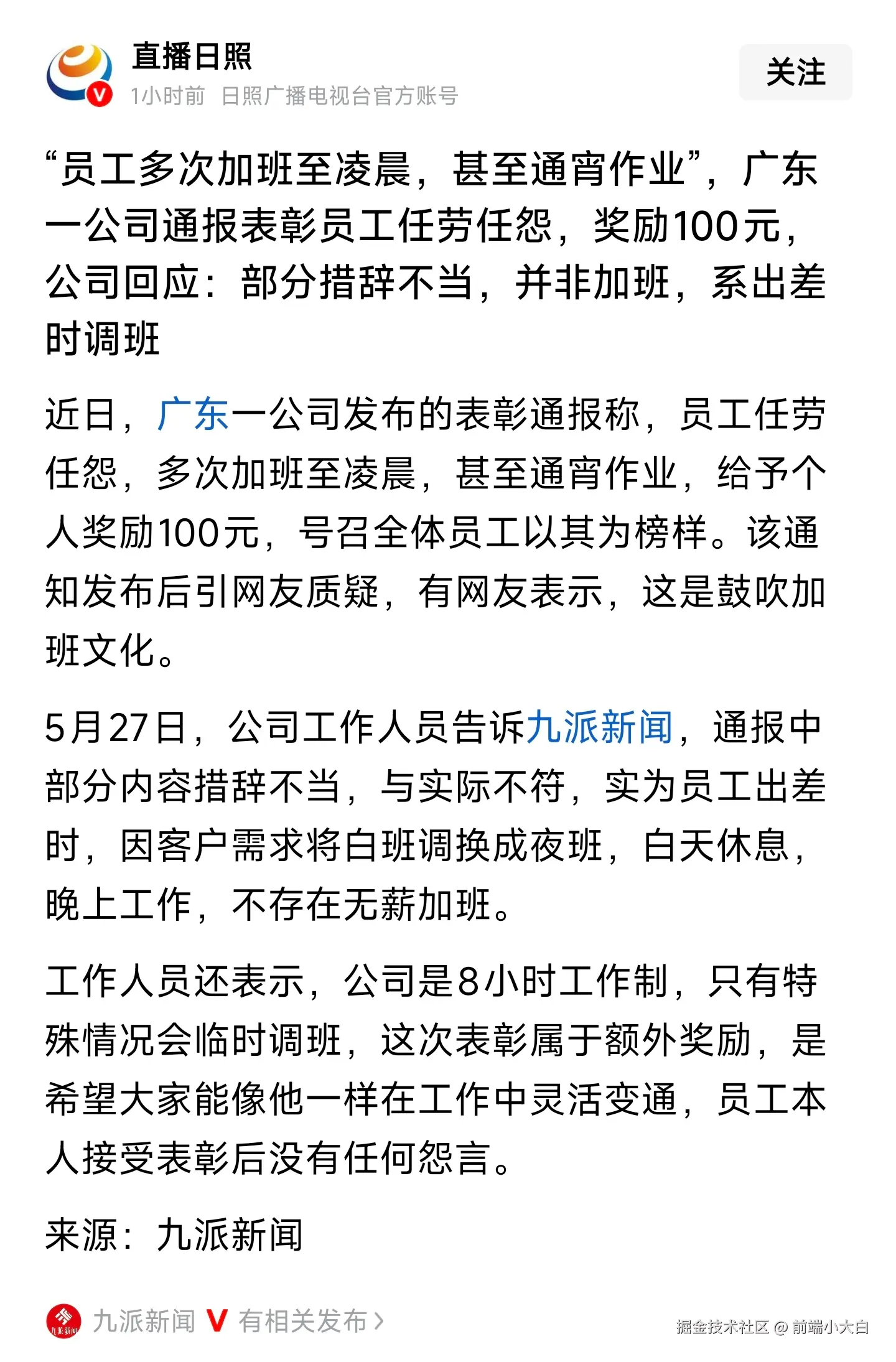 前端小大白于2026-05-27 08:48发布的图片