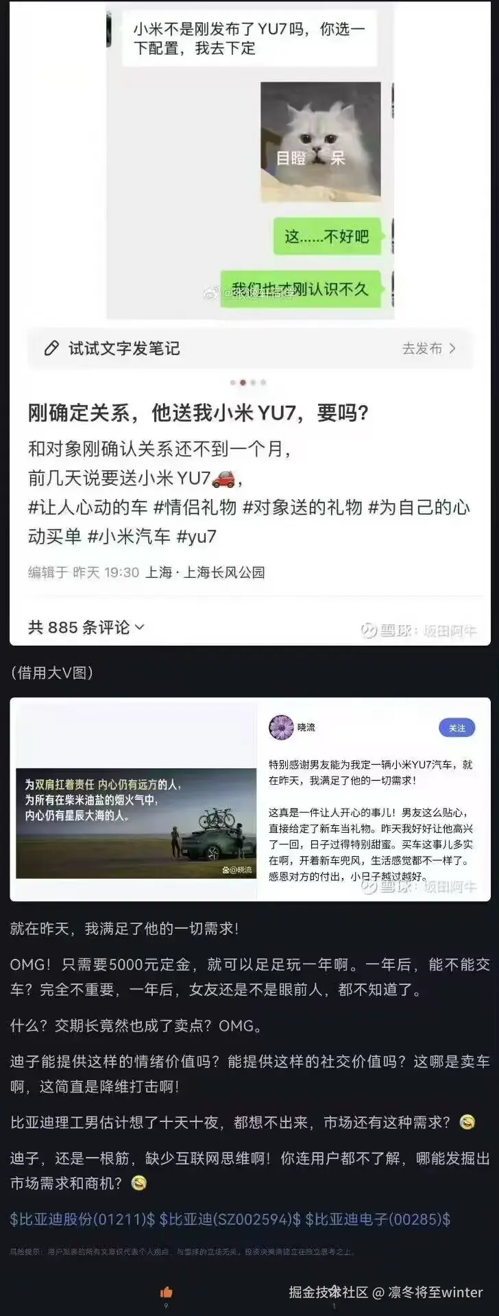 凛冬将至winter于2025-07-03 14:17发布的图片
