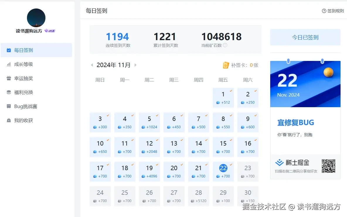 读书遛狗远方于2024-11-22 01:52发布的图片