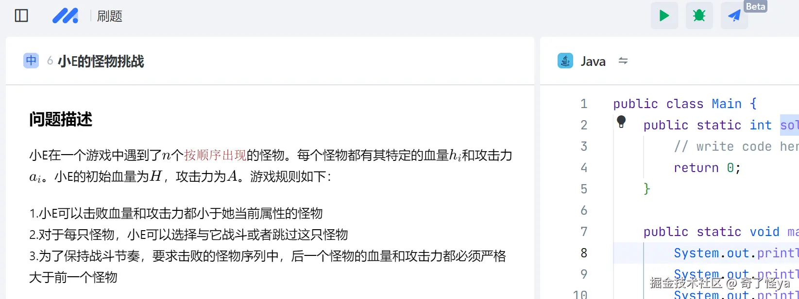 奇了怪ya于2024-12-13 14:05发布的图片