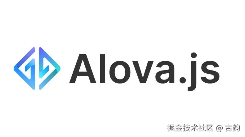 alova请求库