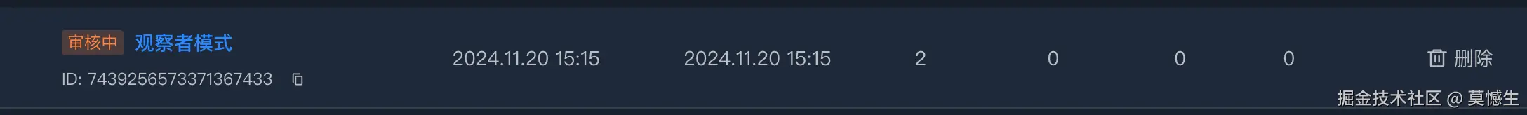 莫憾生于2024-11-22 09:30发布的图片