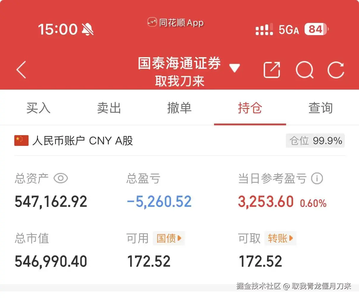 取我青龙偃月刀来于2025-12-10 15:04发布的图片