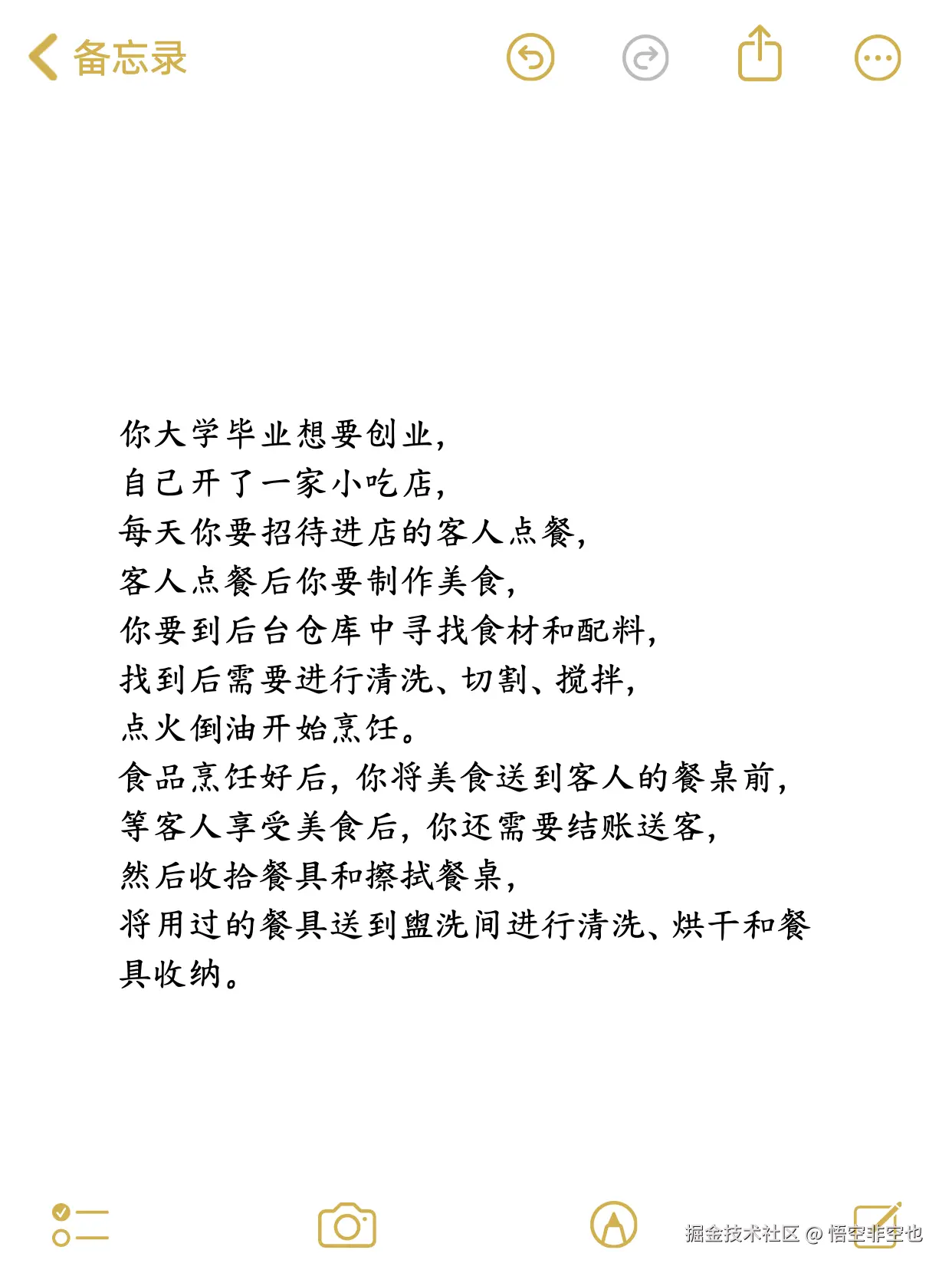 悟空非空也于2024-11-12 12:25发布的图片